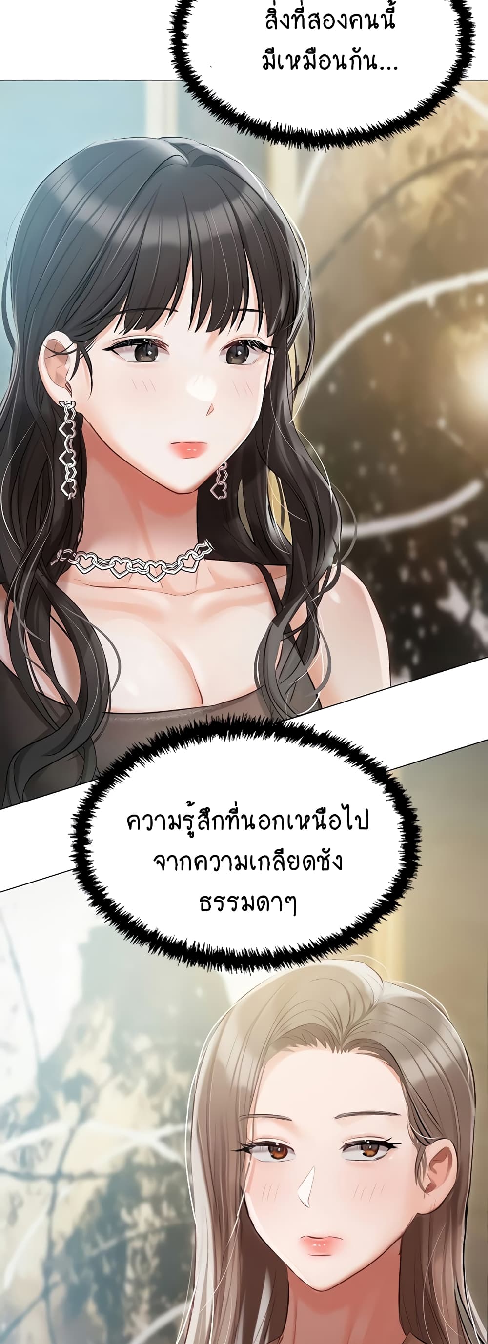 Hyeonjung’s Residence page 56