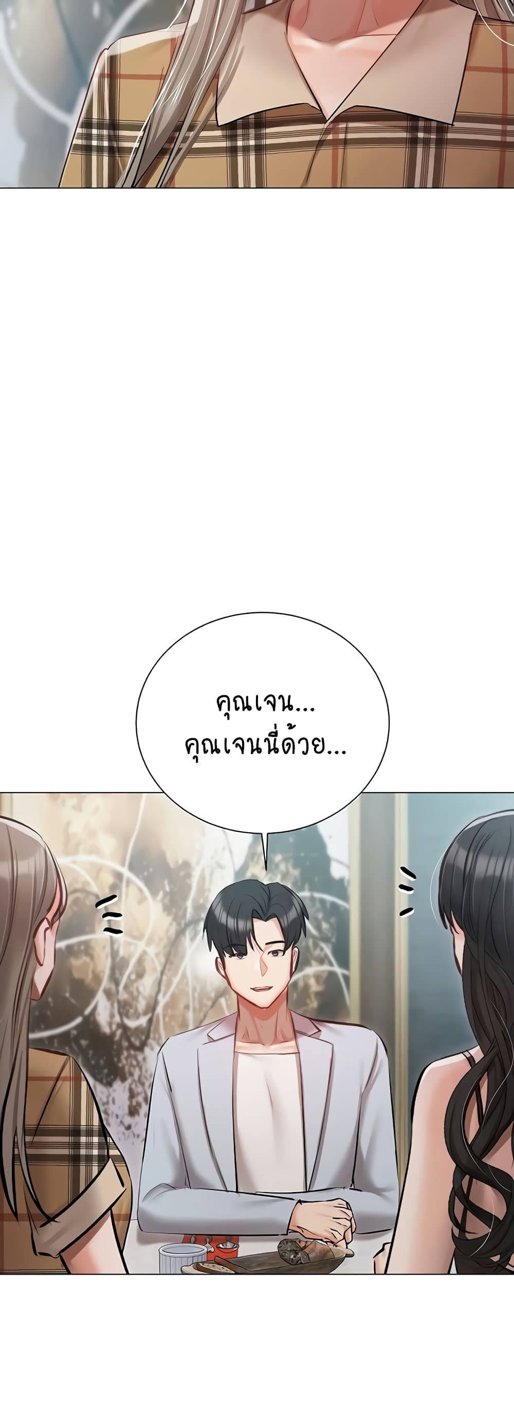 Hyeonjung’s Residence page 57
