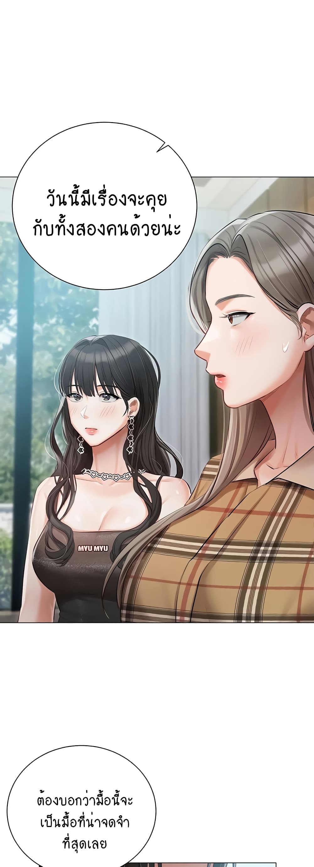 Hyeonjung’s Residence page 58