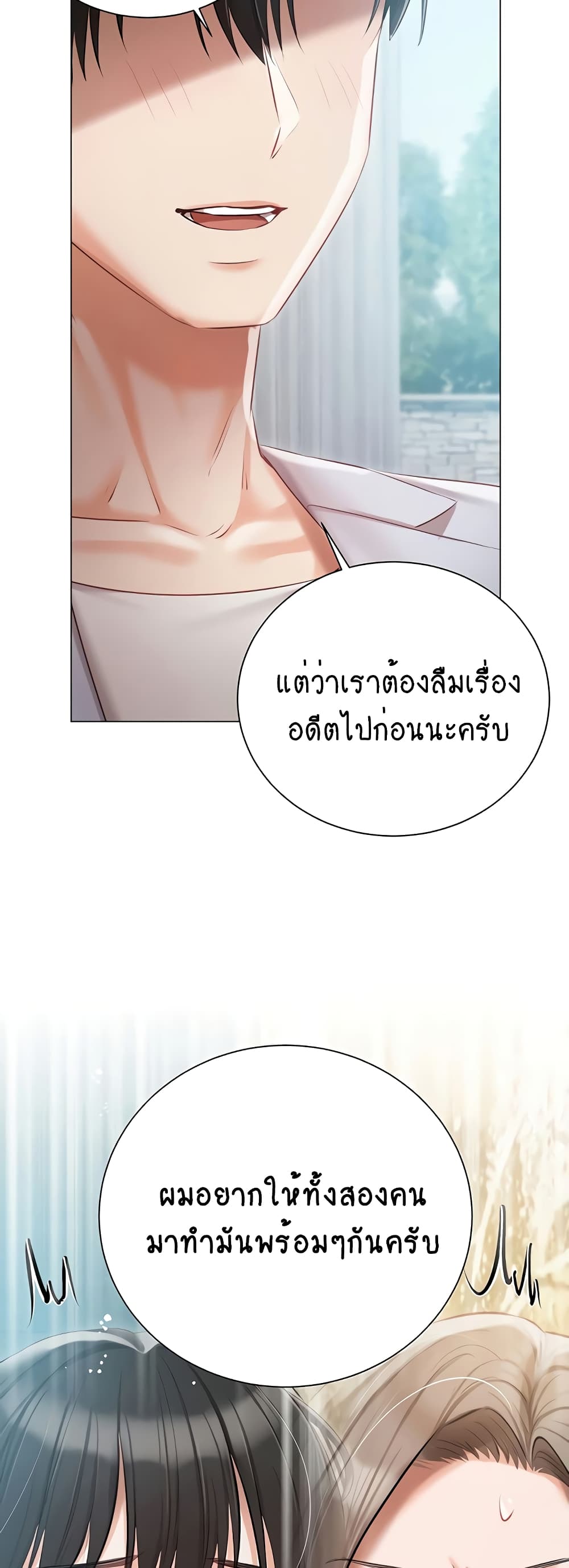 Hyeonjung’s Residence page 59