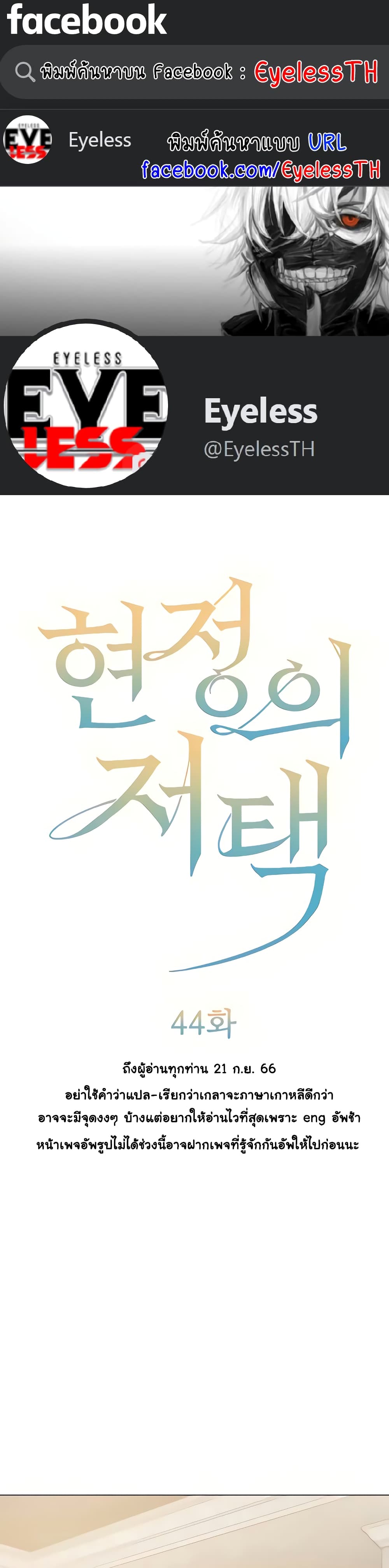 Hyeonjung’s Residence page 1