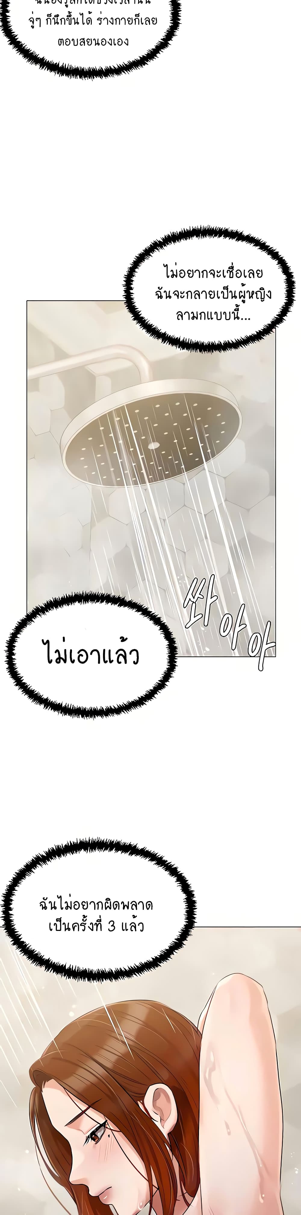 Hyeonjung’s Residence page 5
