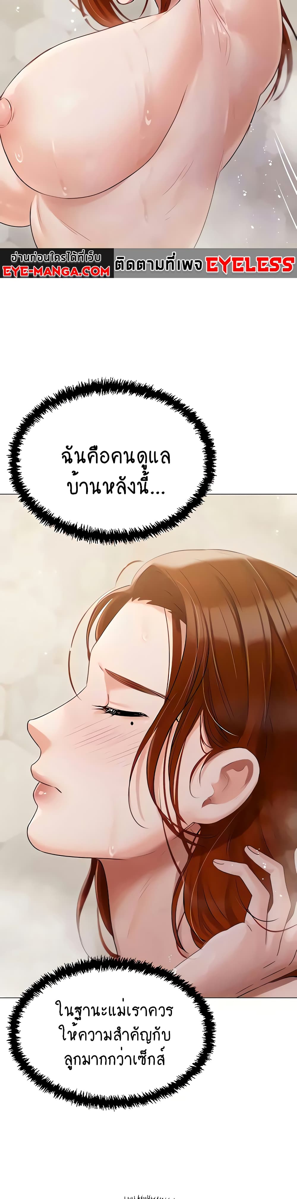 Hyeonjung’s Residence page 6