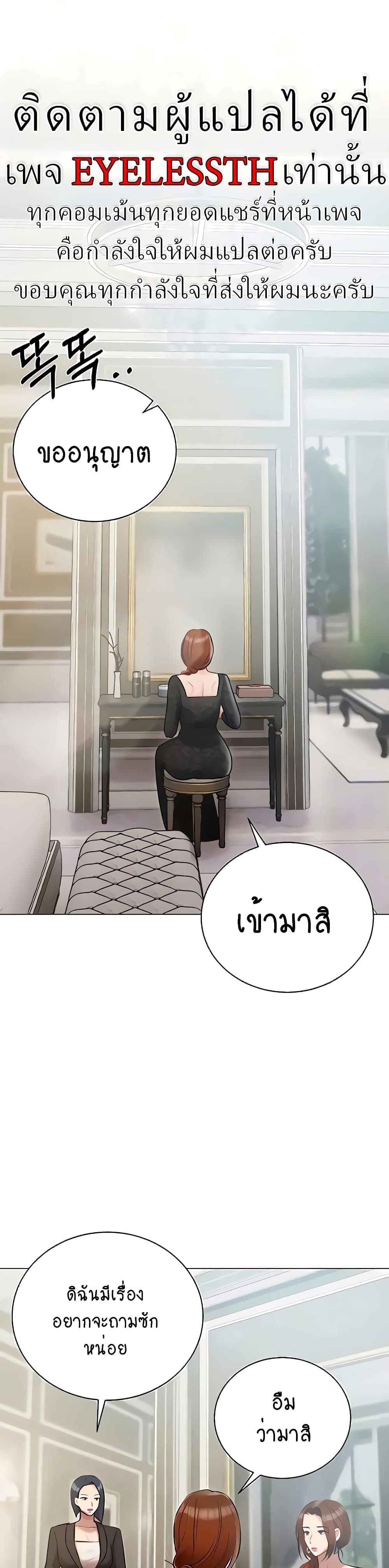 Hyeonjung’s Residence page 8