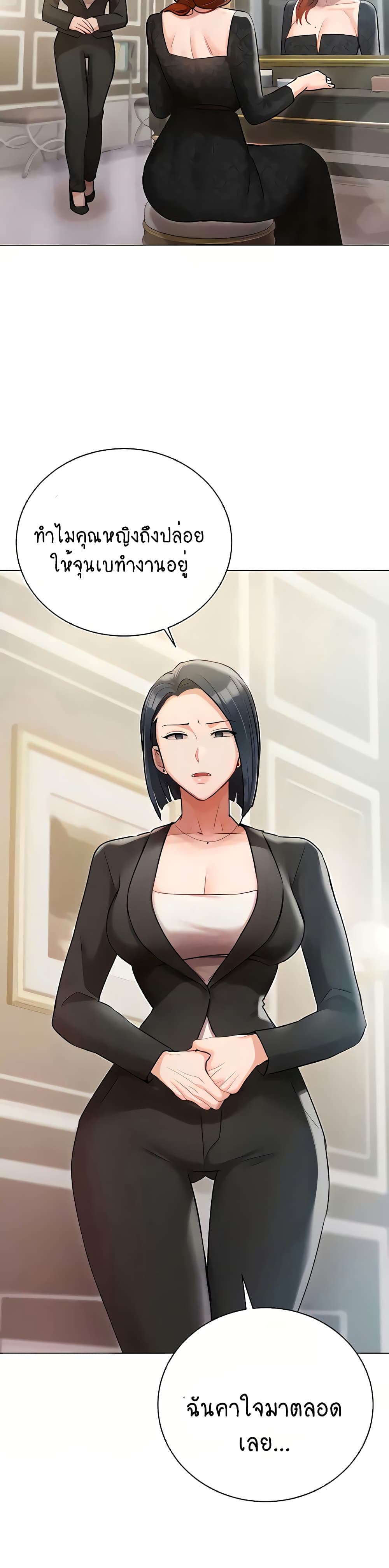 Hyeonjung’s Residence page 9