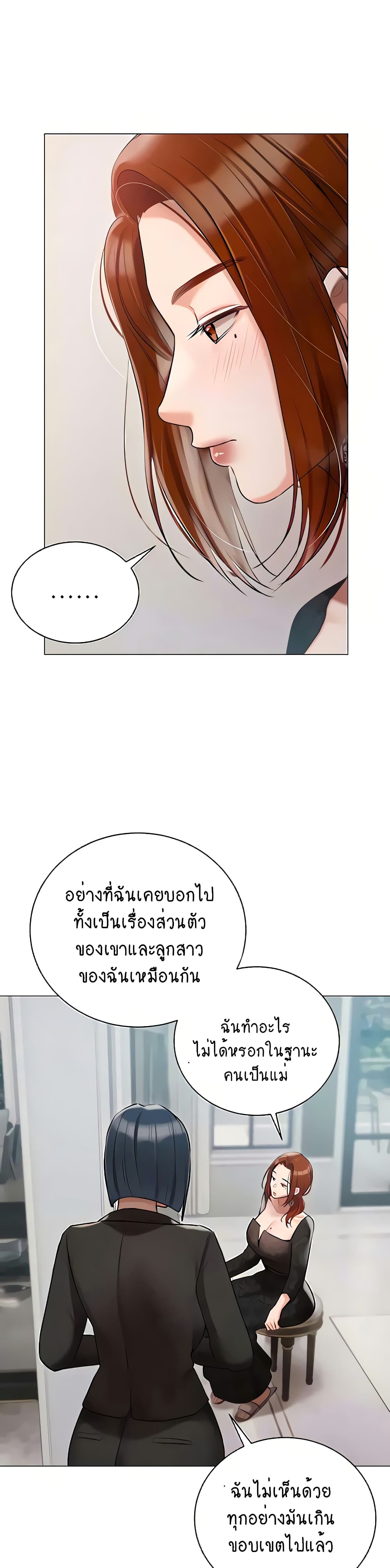 Hyeonjung’s Residence page 10