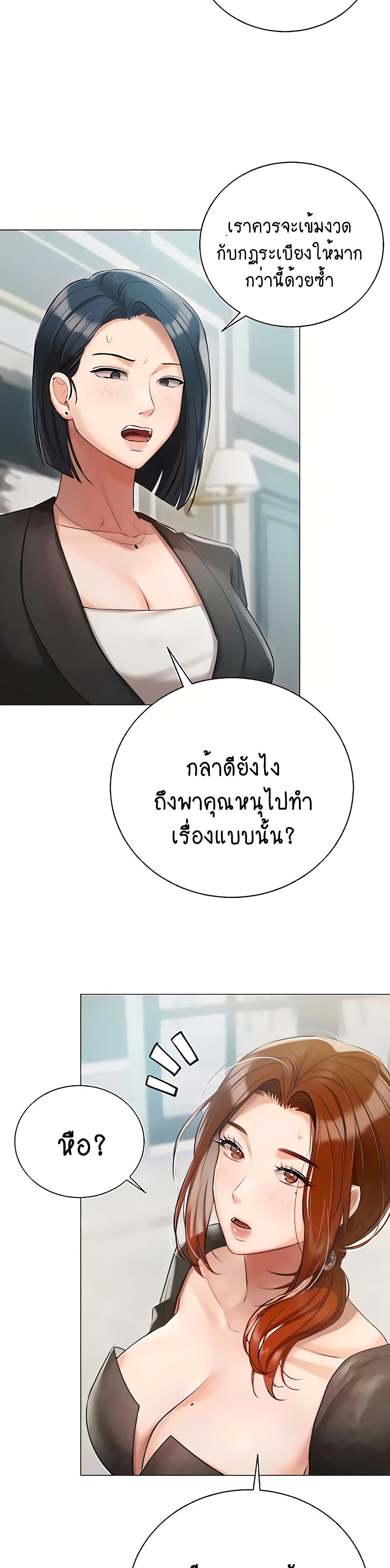 Hyeonjung’s Residence page 11