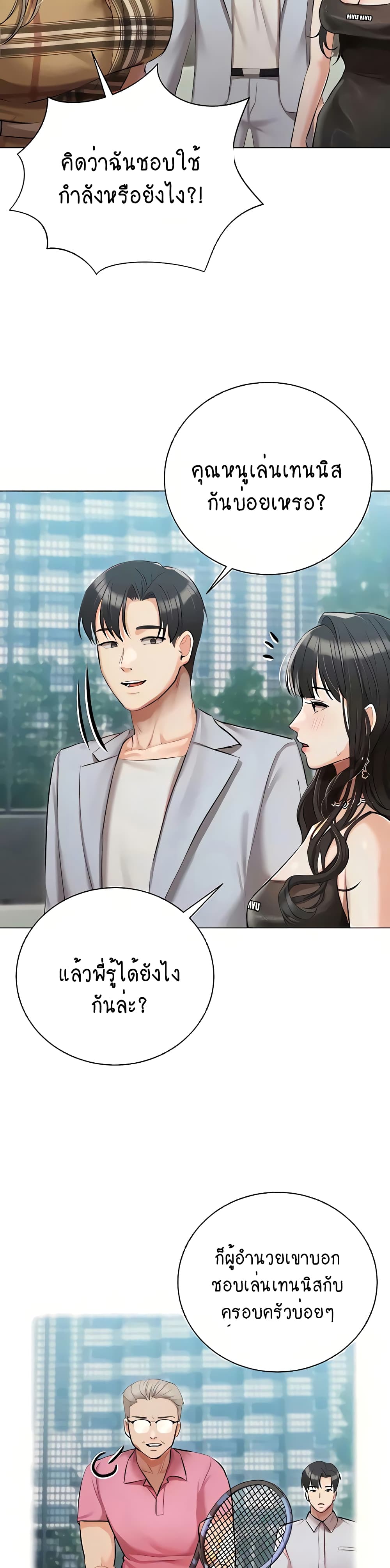 Hyeonjung’s Residence page 15