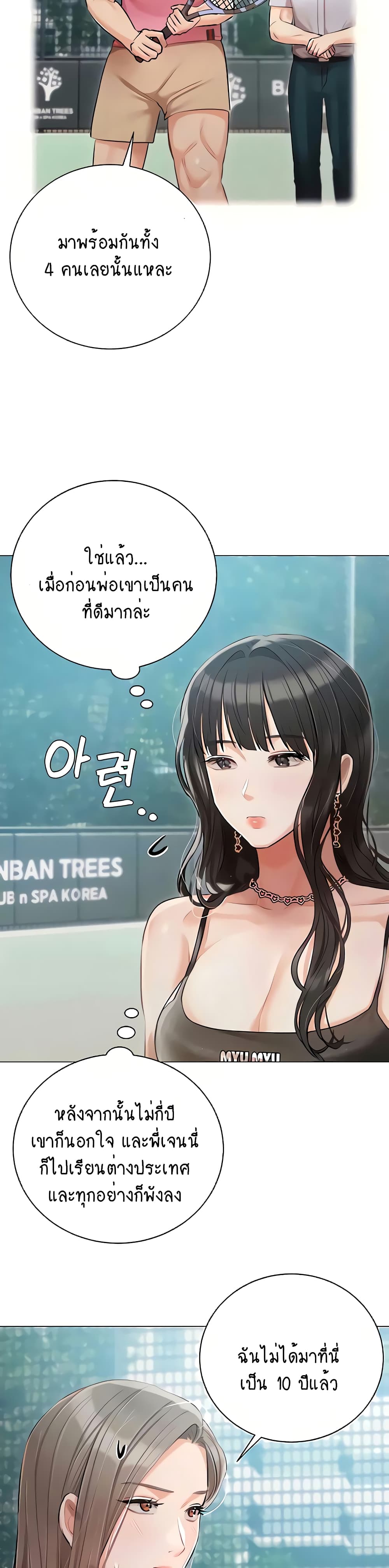Hyeonjung’s Residence page 16