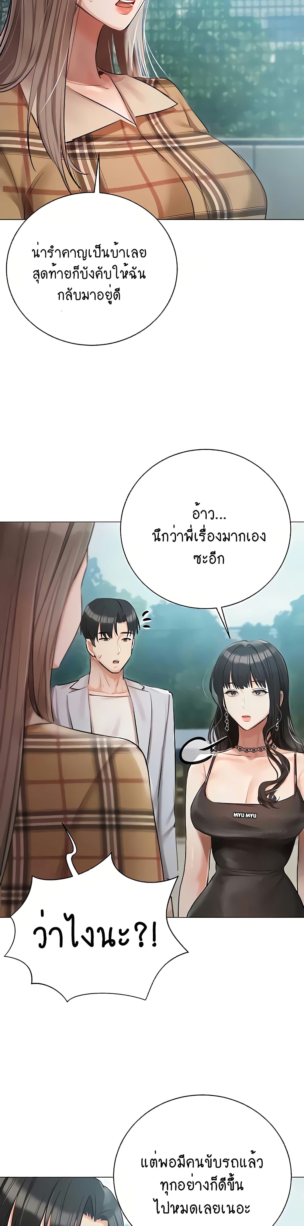 Hyeonjung’s Residence page 17