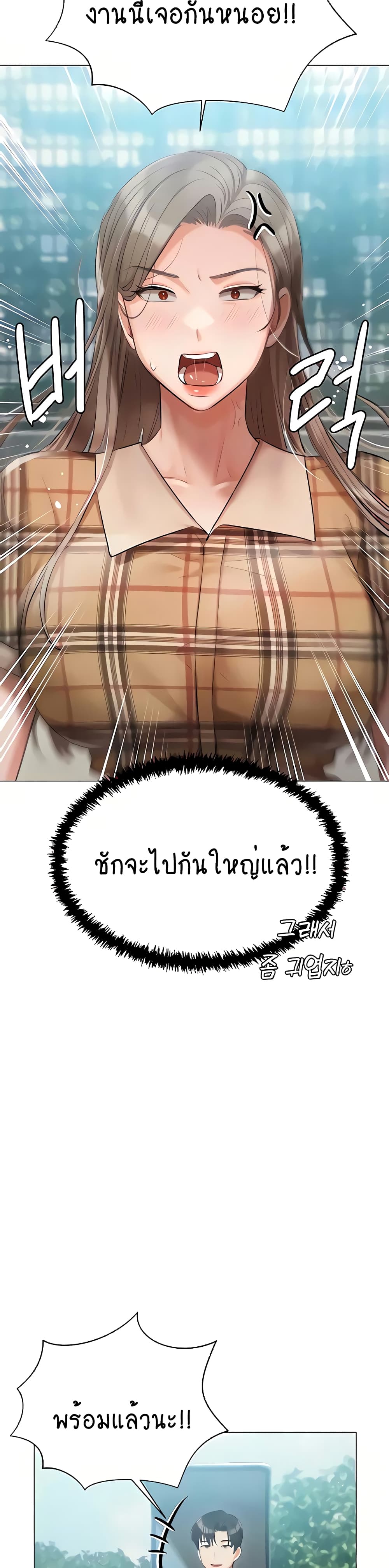 Hyeonjung’s Residence page 19