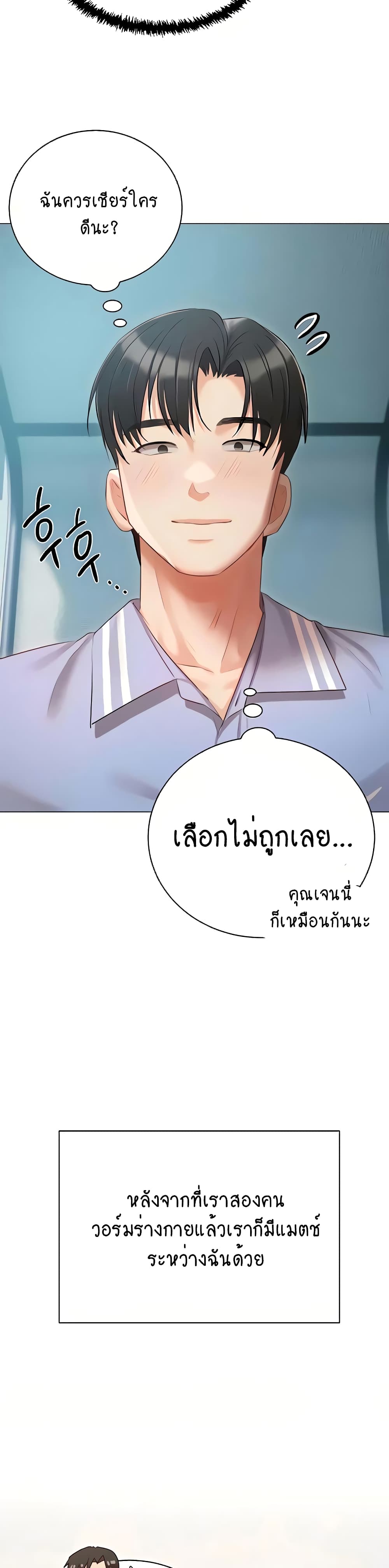 Hyeonjung’s Residence page 25