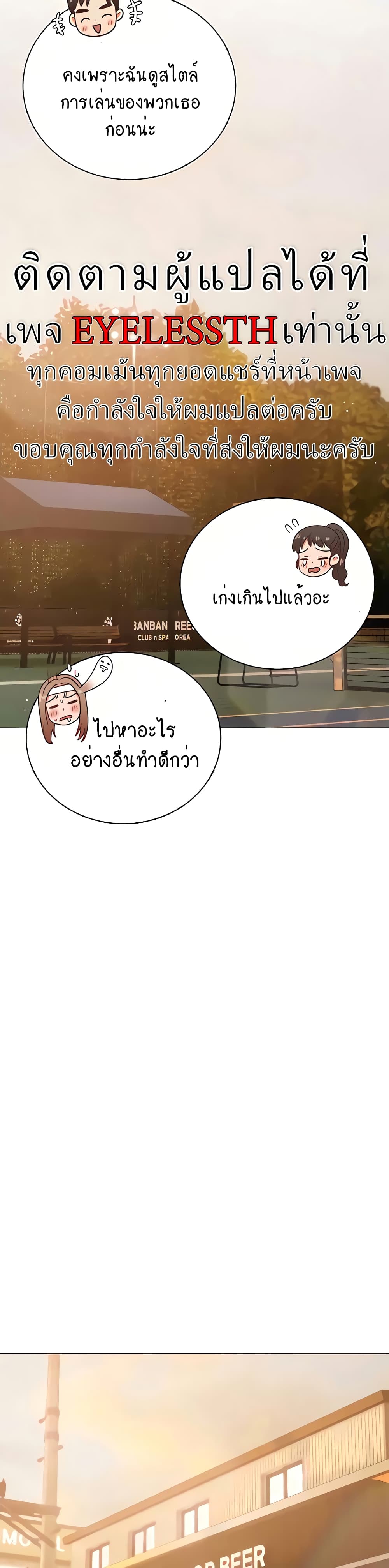 Hyeonjung’s Residence page 26