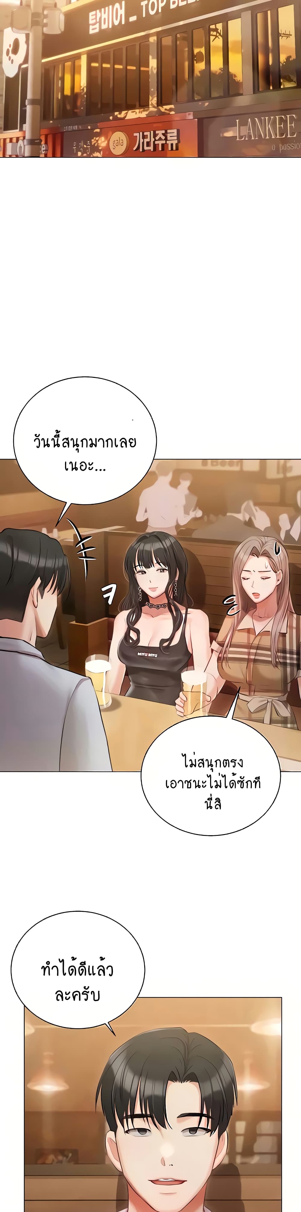 Hyeonjung’s Residence page 27