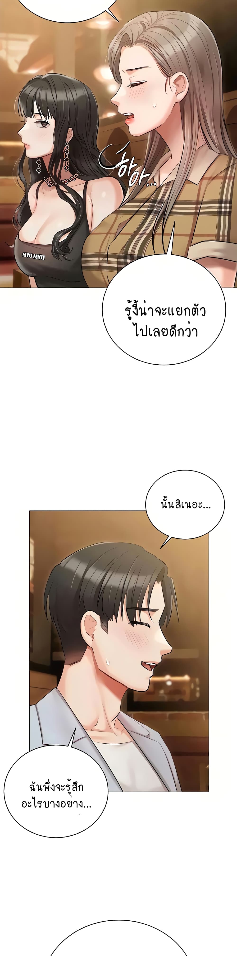 Hyeonjung’s Residence page 29