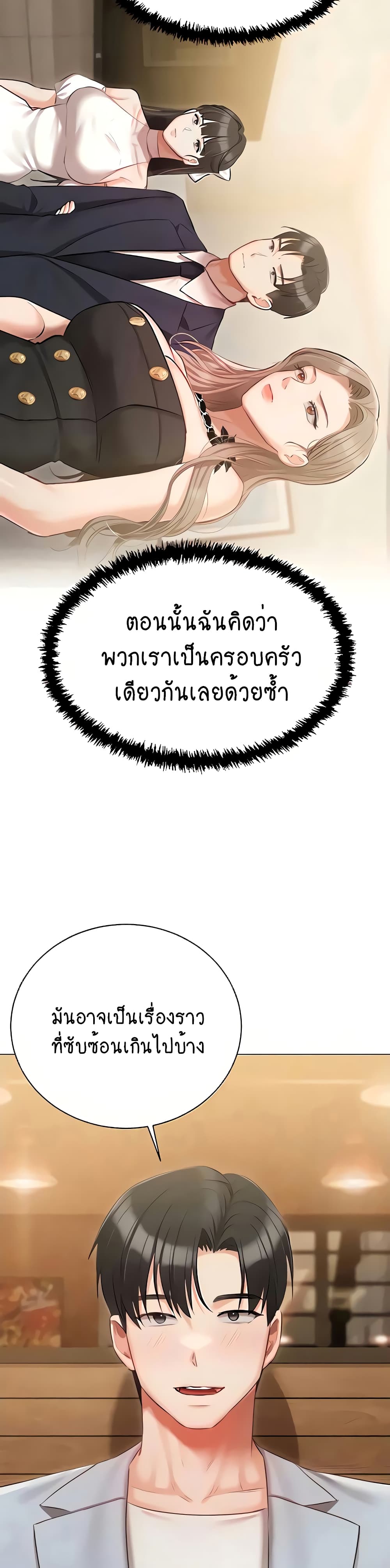 Hyeonjung’s Residence page 31