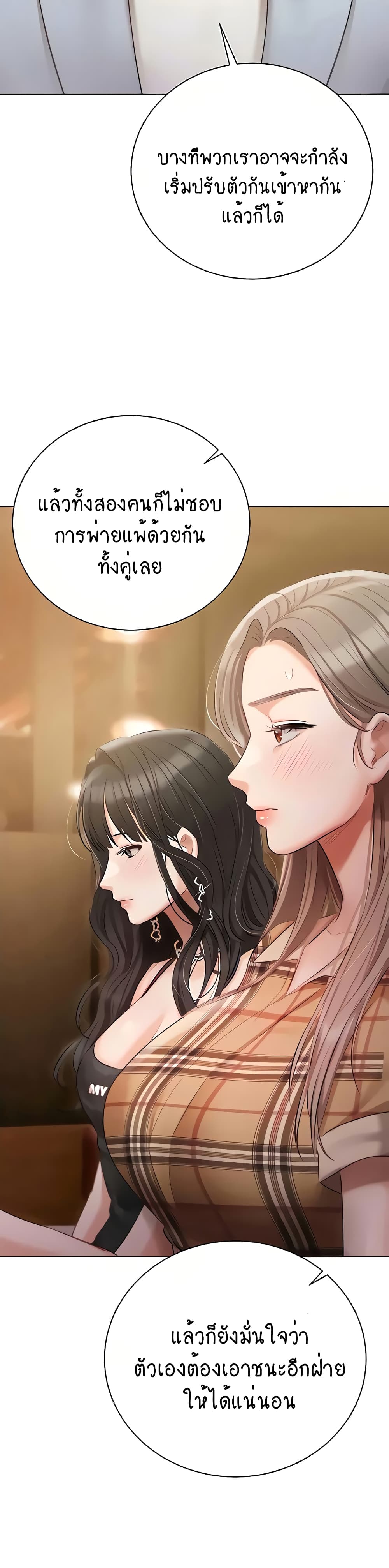 Hyeonjung’s Residence page 32