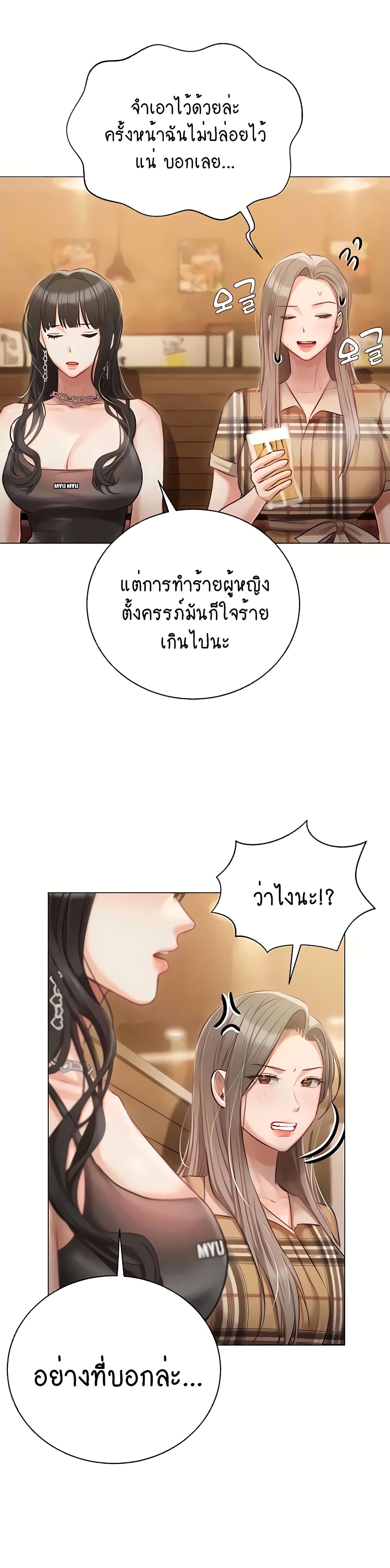 Hyeonjung’s Residence page 33
