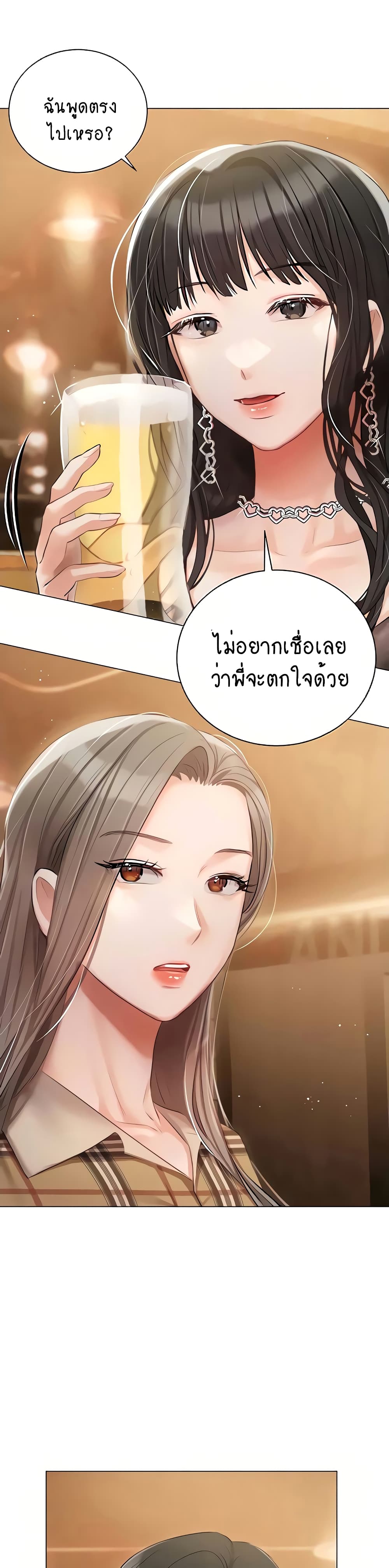 Hyeonjung’s Residence page 34