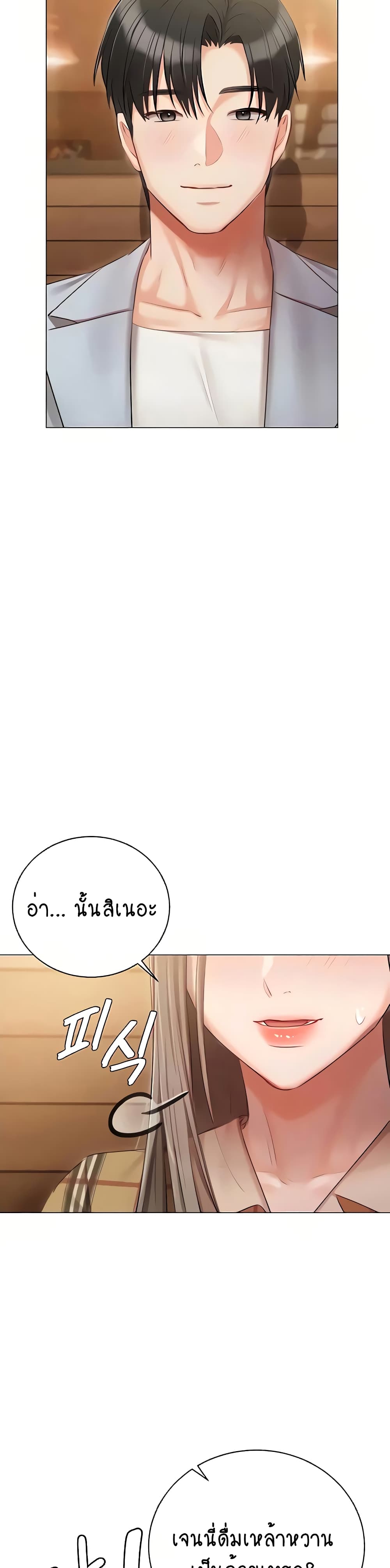Hyeonjung’s Residence page 35