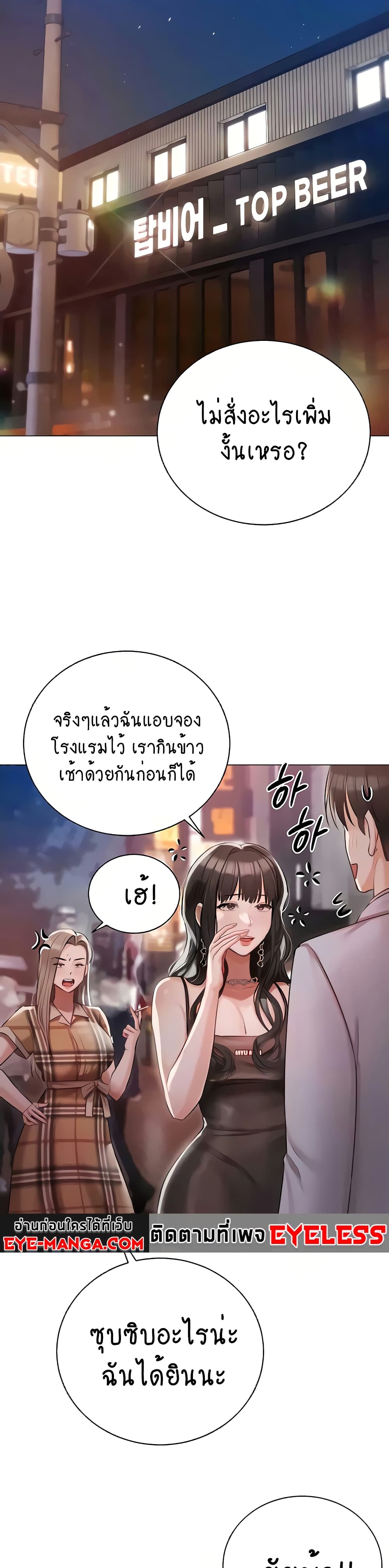 Hyeonjung’s Residence page 37