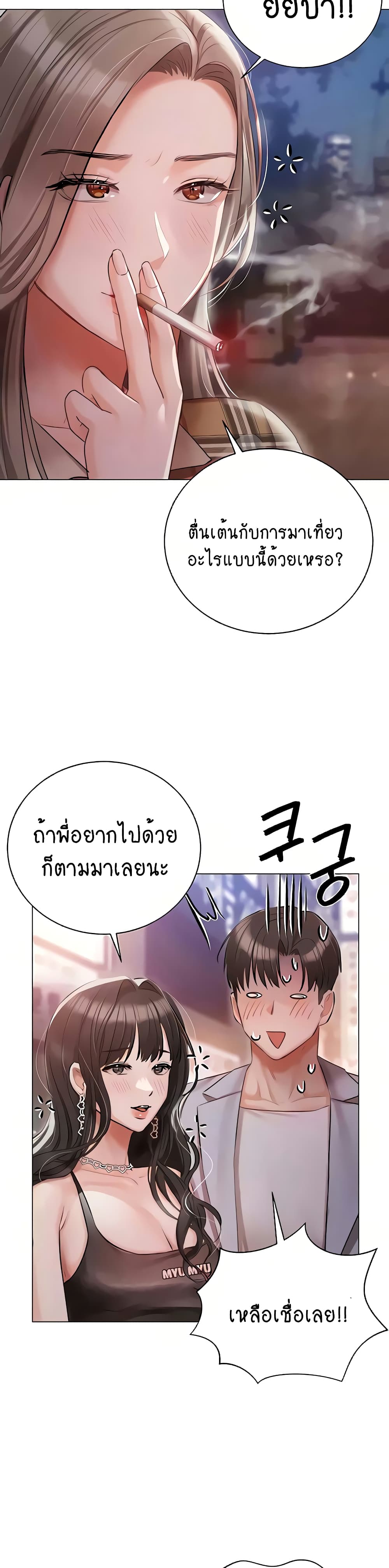 Hyeonjung’s Residence page 38