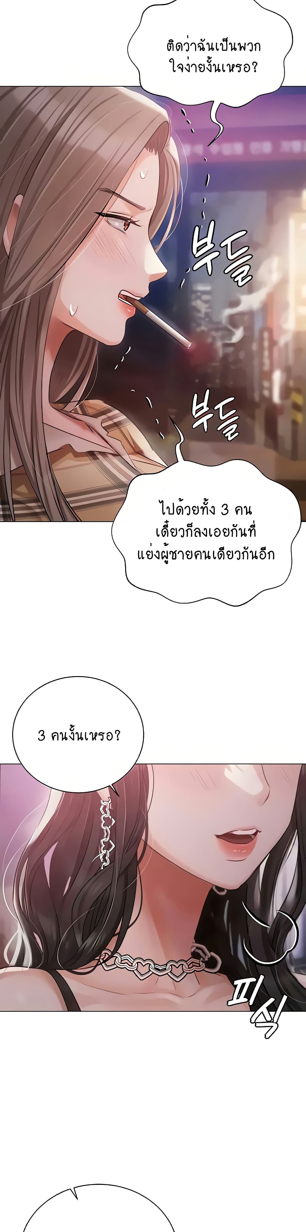 Hyeonjung’s Residence page 39