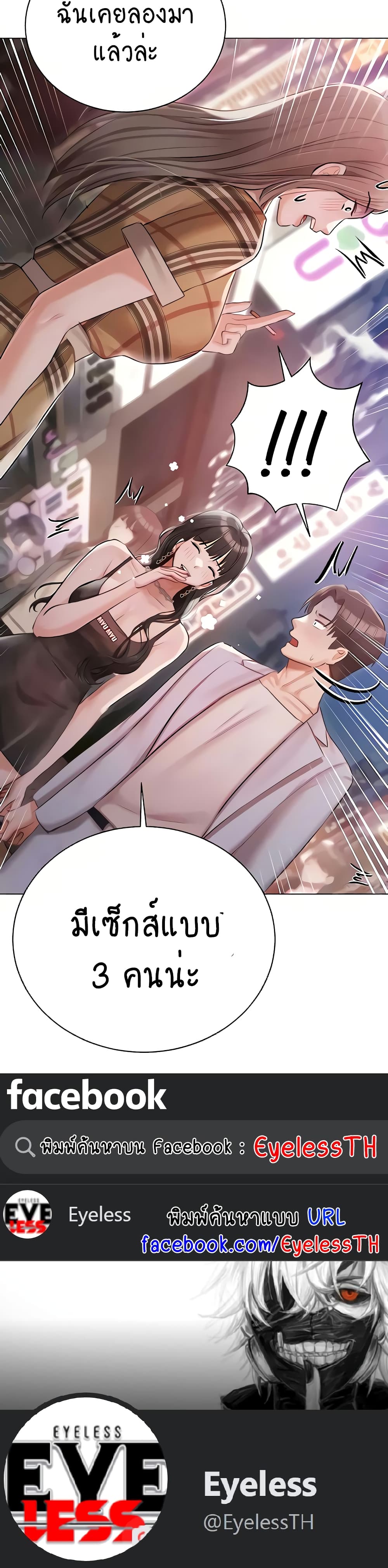 Hyeonjung’s Residence page 40
