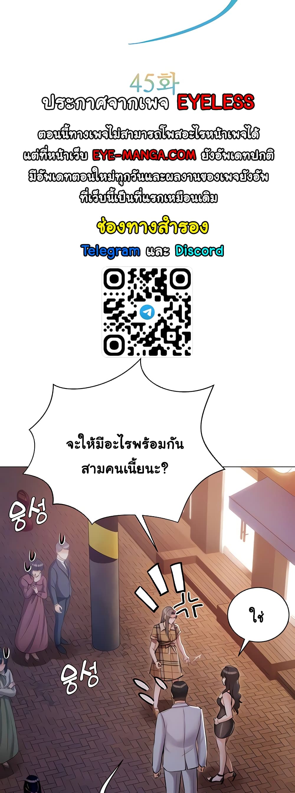 Hyeonjung’s Residence page 2