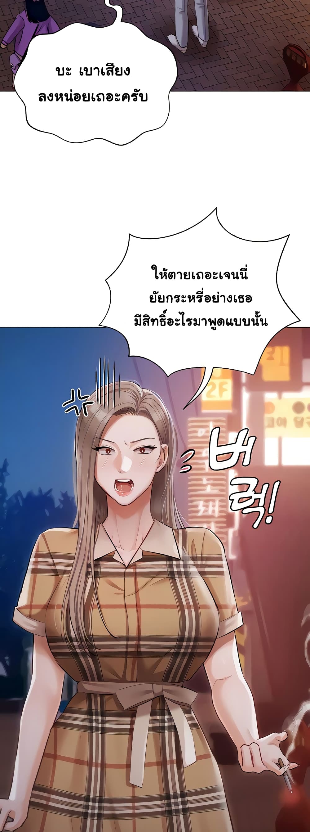 Hyeonjung’s Residence page 3
