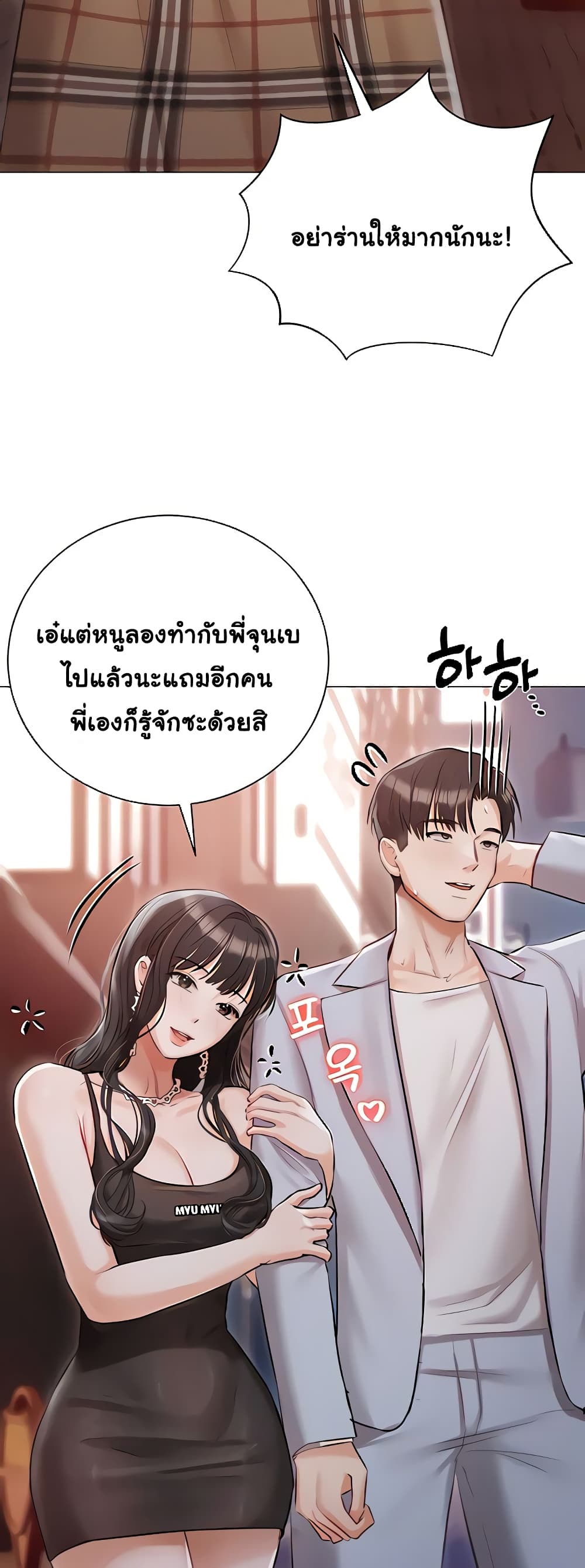 Hyeonjung’s Residence page 4