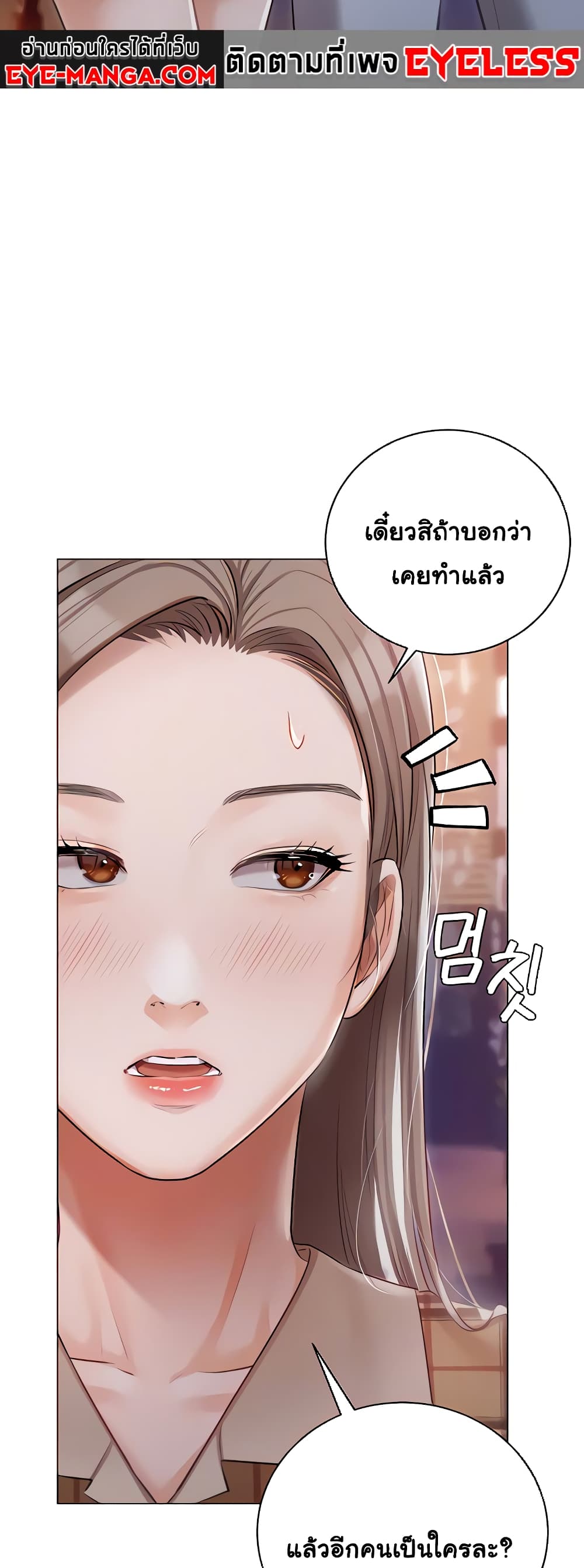Hyeonjung’s Residence page 5