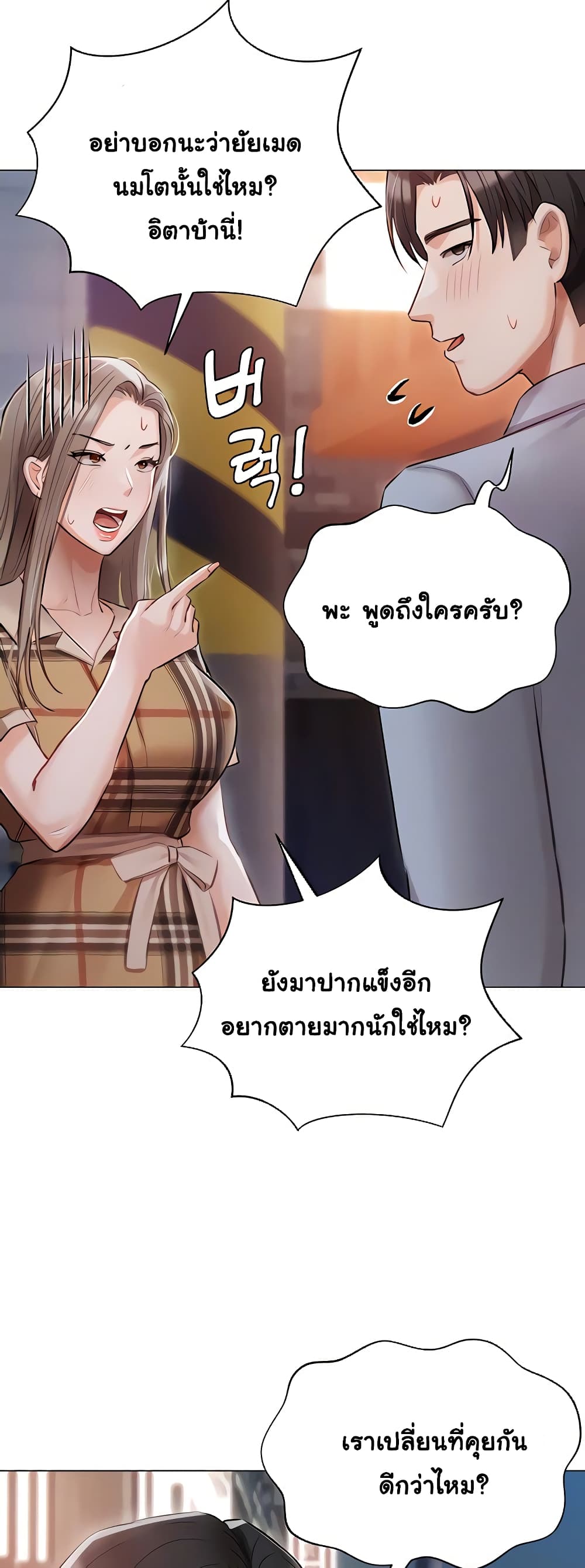 Hyeonjung’s Residence page 7