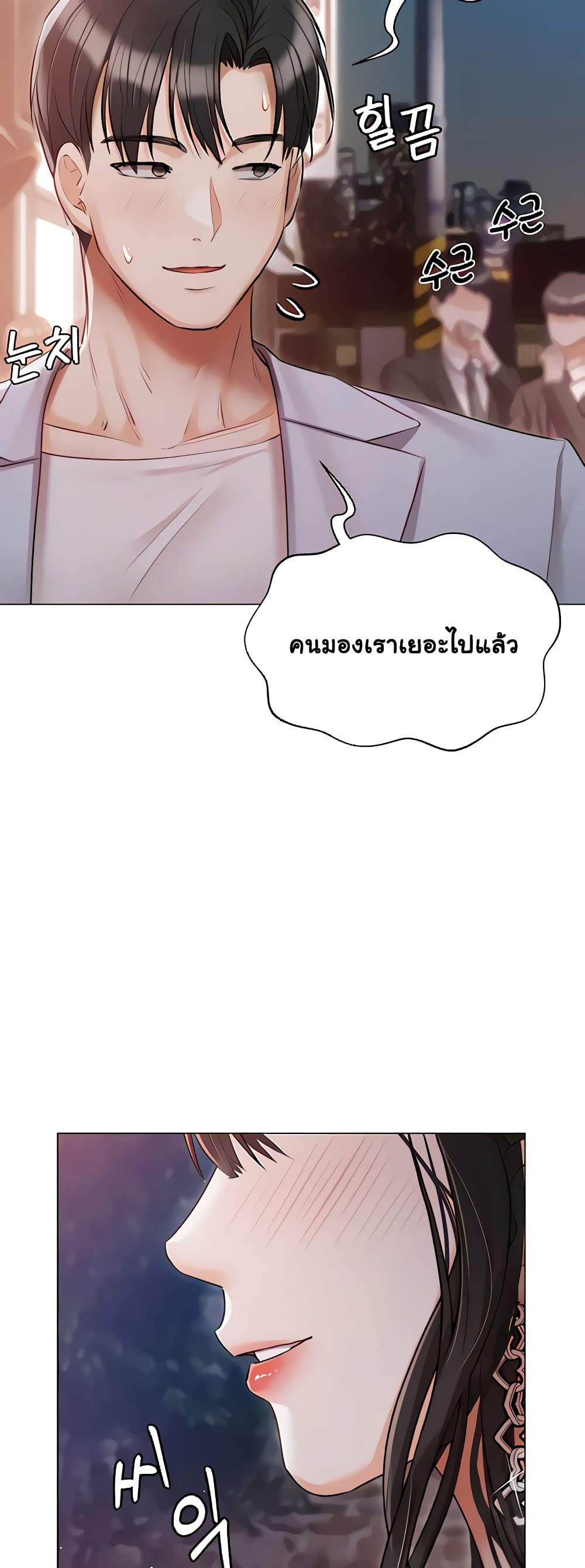 Hyeonjung’s Residence page 8