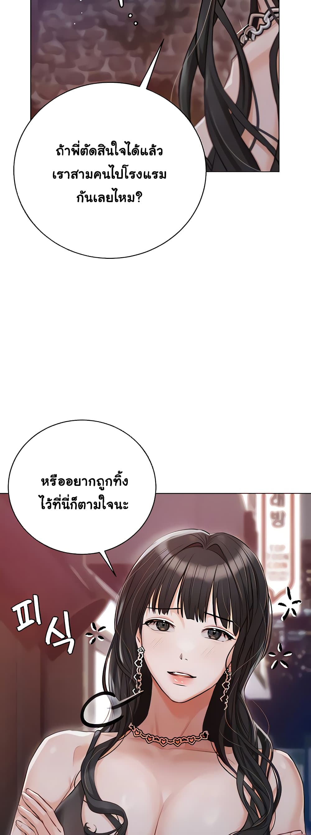 Hyeonjung’s Residence page 9
