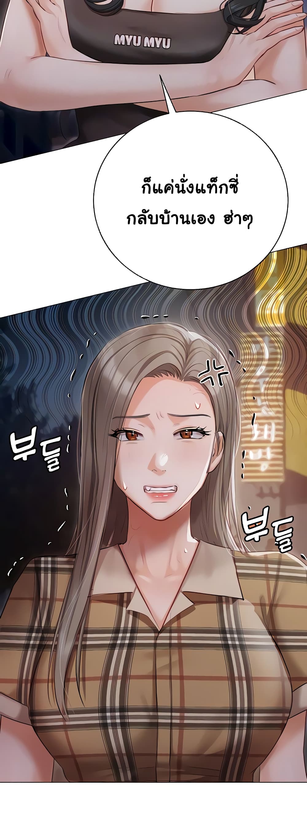 Hyeonjung’s Residence page 10
