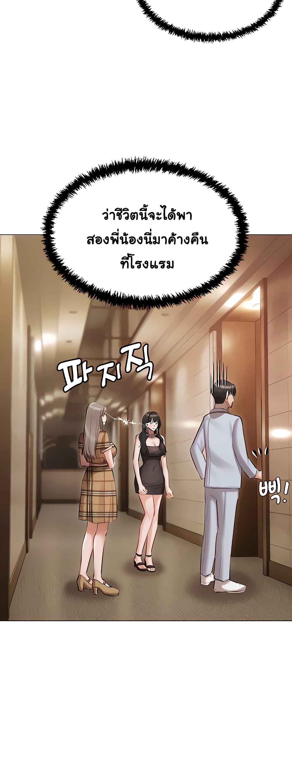 Hyeonjung’s Residence page 13