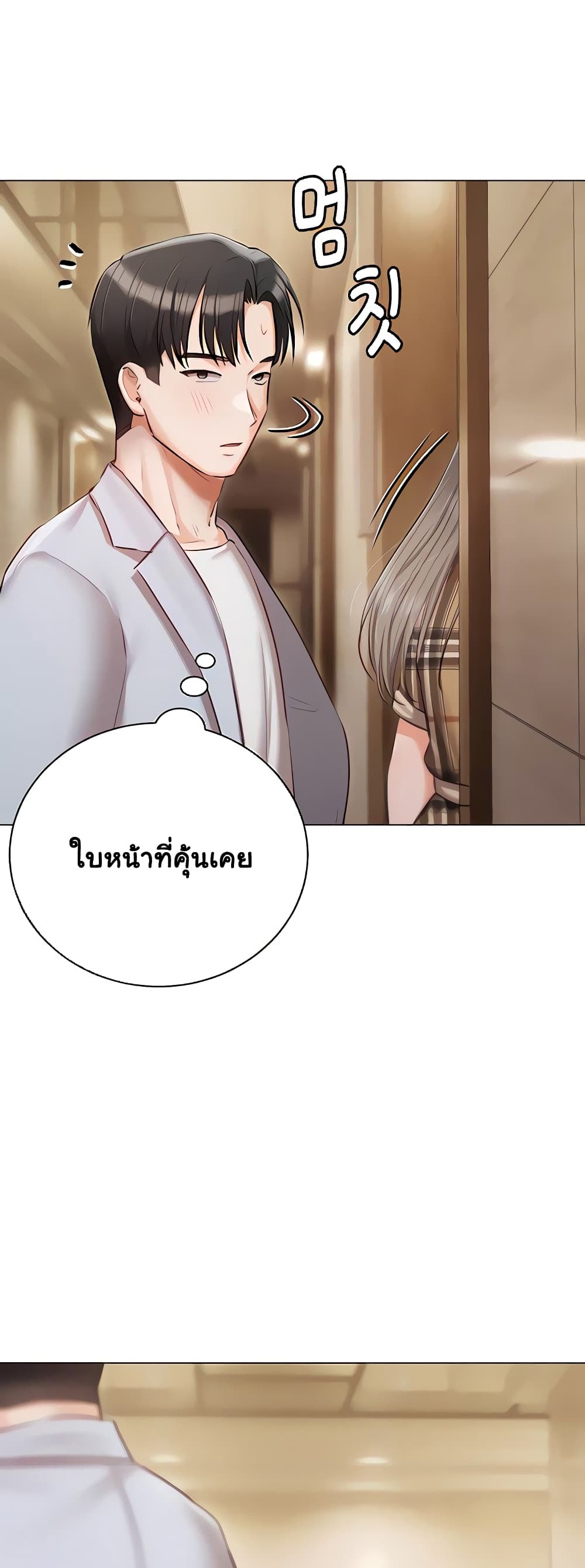 Hyeonjung’s Residence page 14