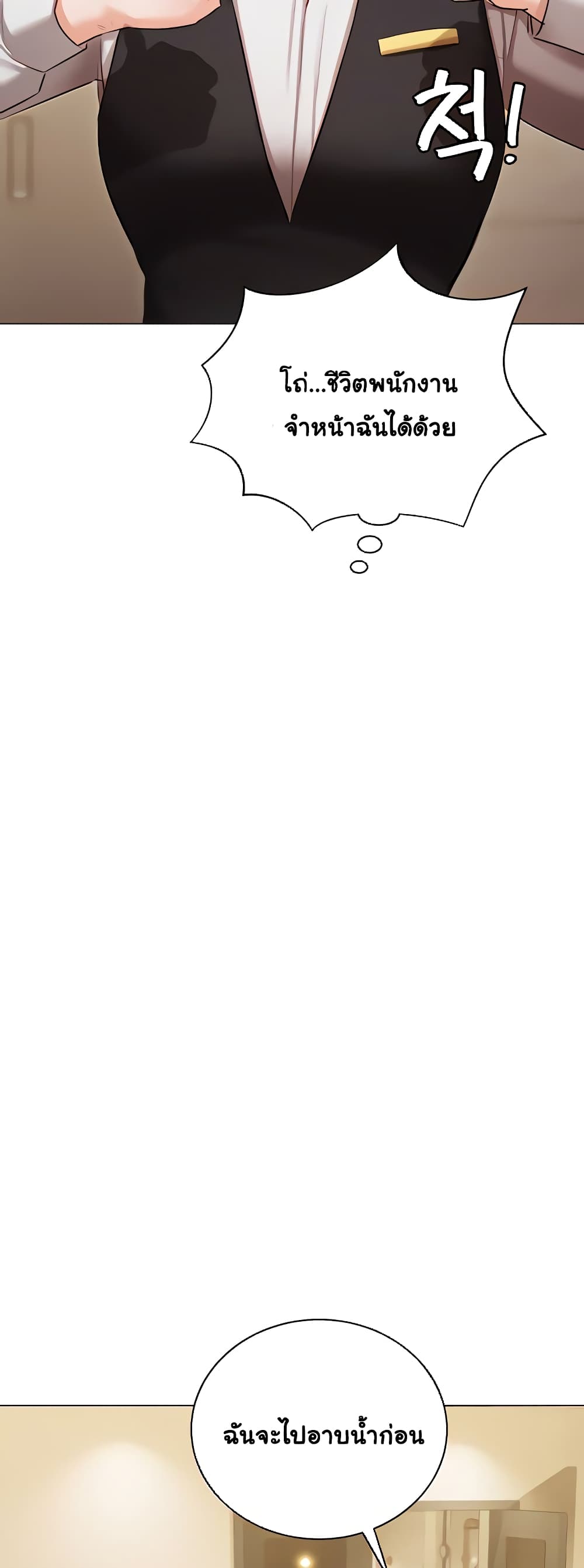Hyeonjung’s Residence page 16