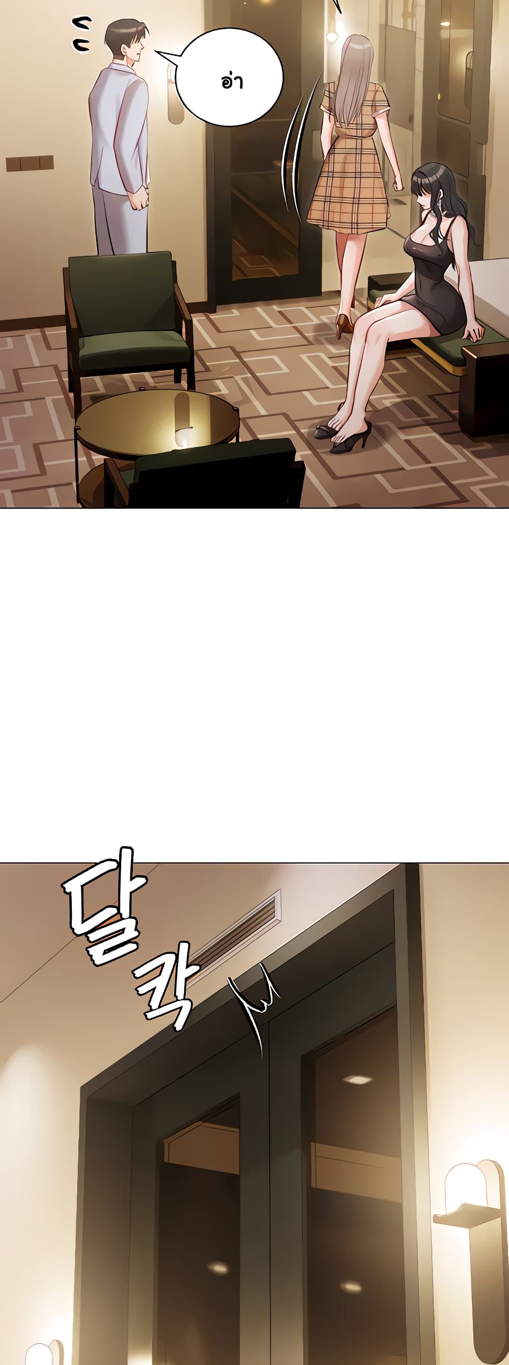 Hyeonjung’s Residence page 17