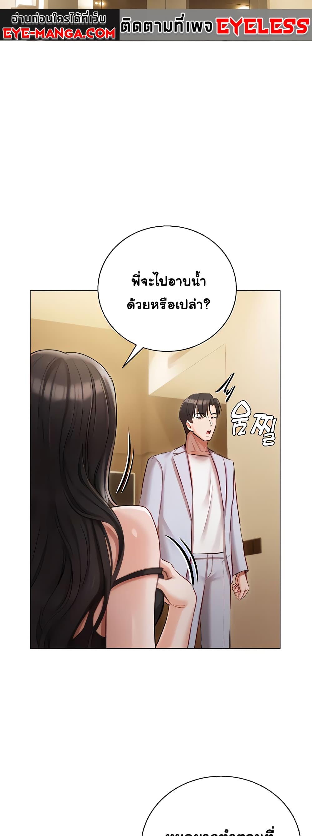 Hyeonjung’s Residence page 18