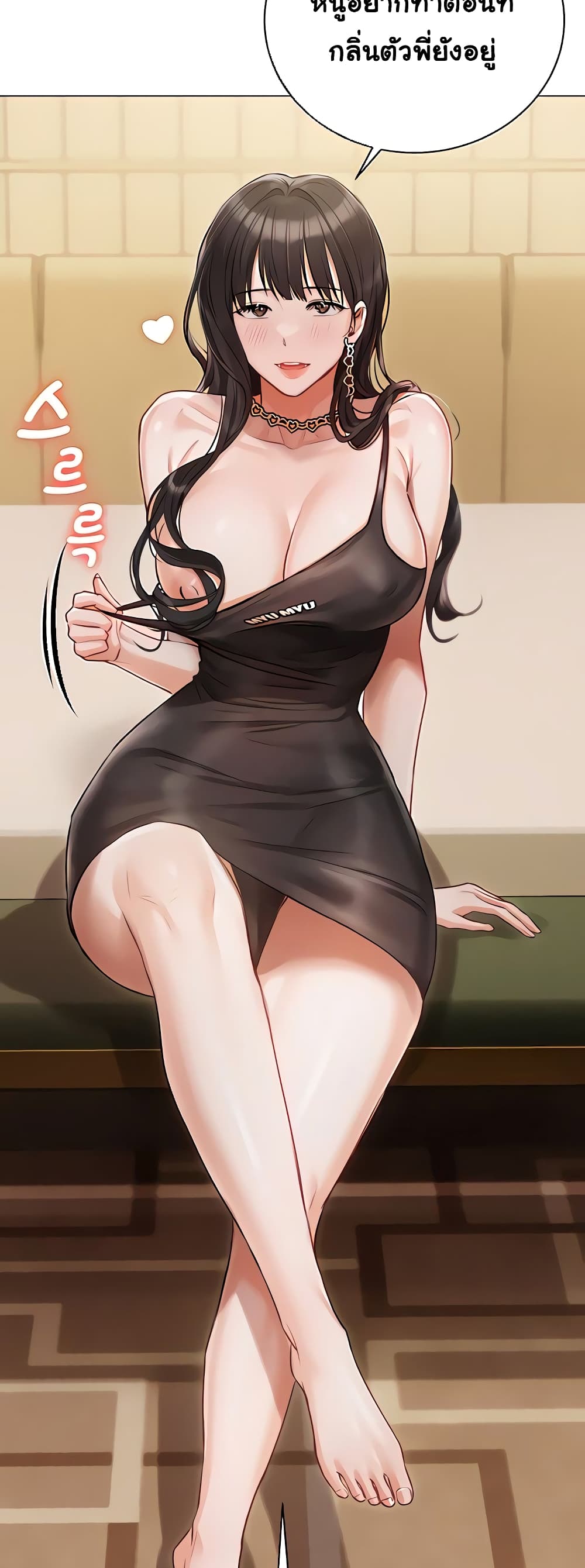 Hyeonjung’s Residence page 19