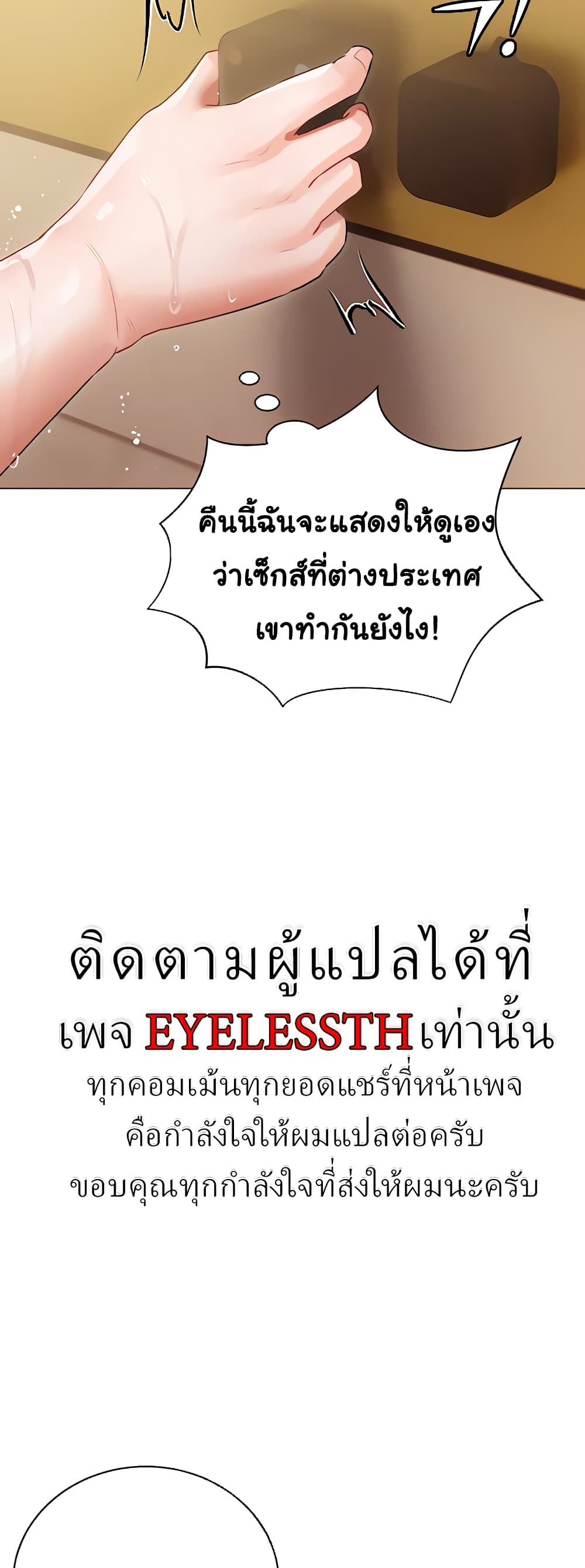 Hyeonjung’s Residence page 24