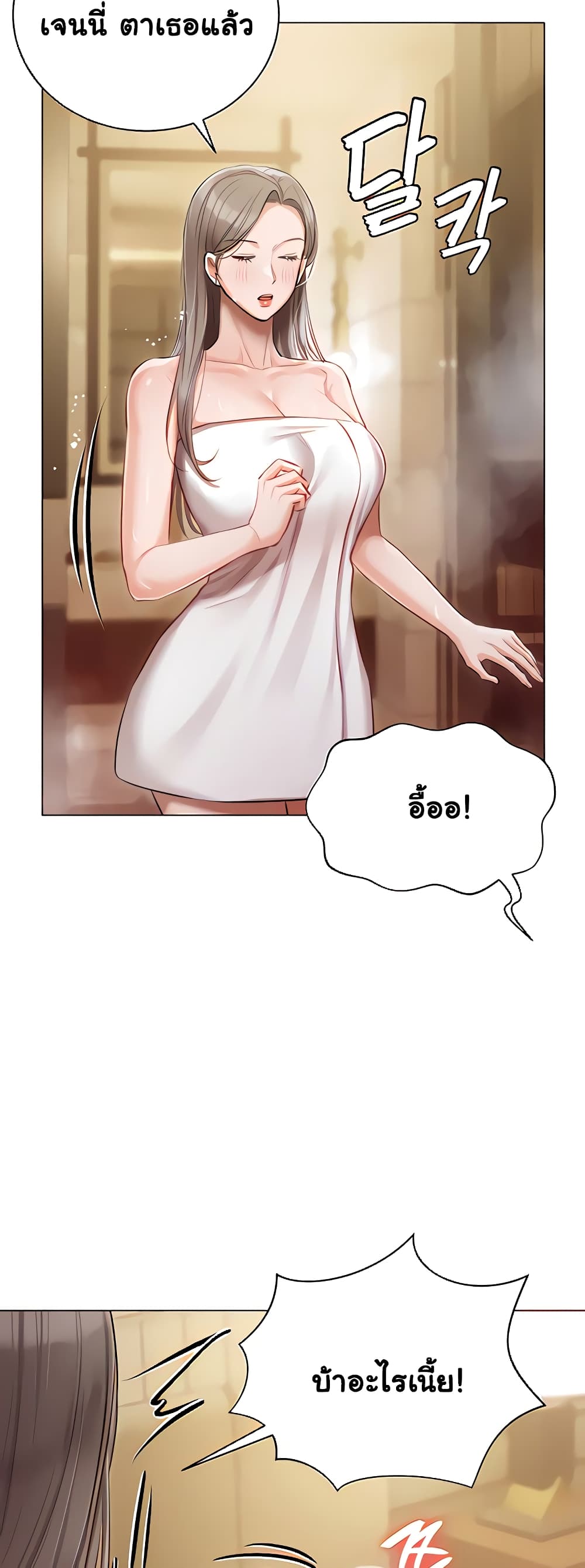 Hyeonjung’s Residence page 25