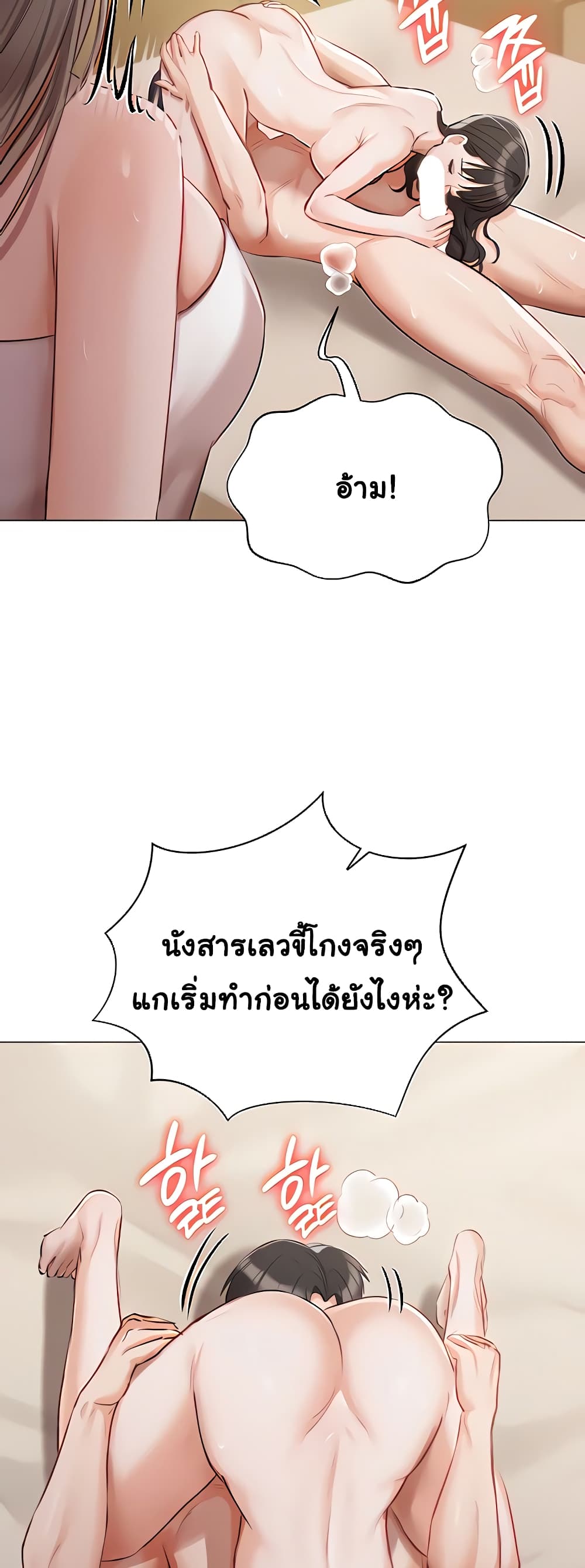 Hyeonjung’s Residence page 26