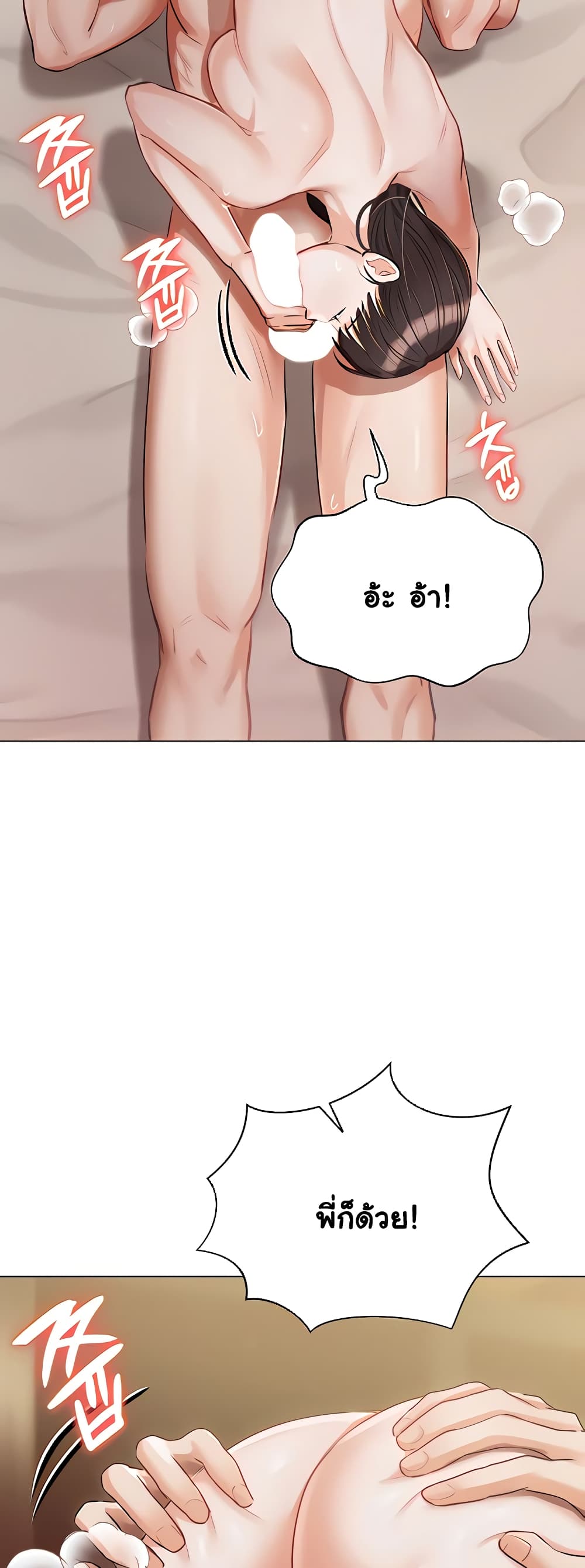 Hyeonjung’s Residence page 27