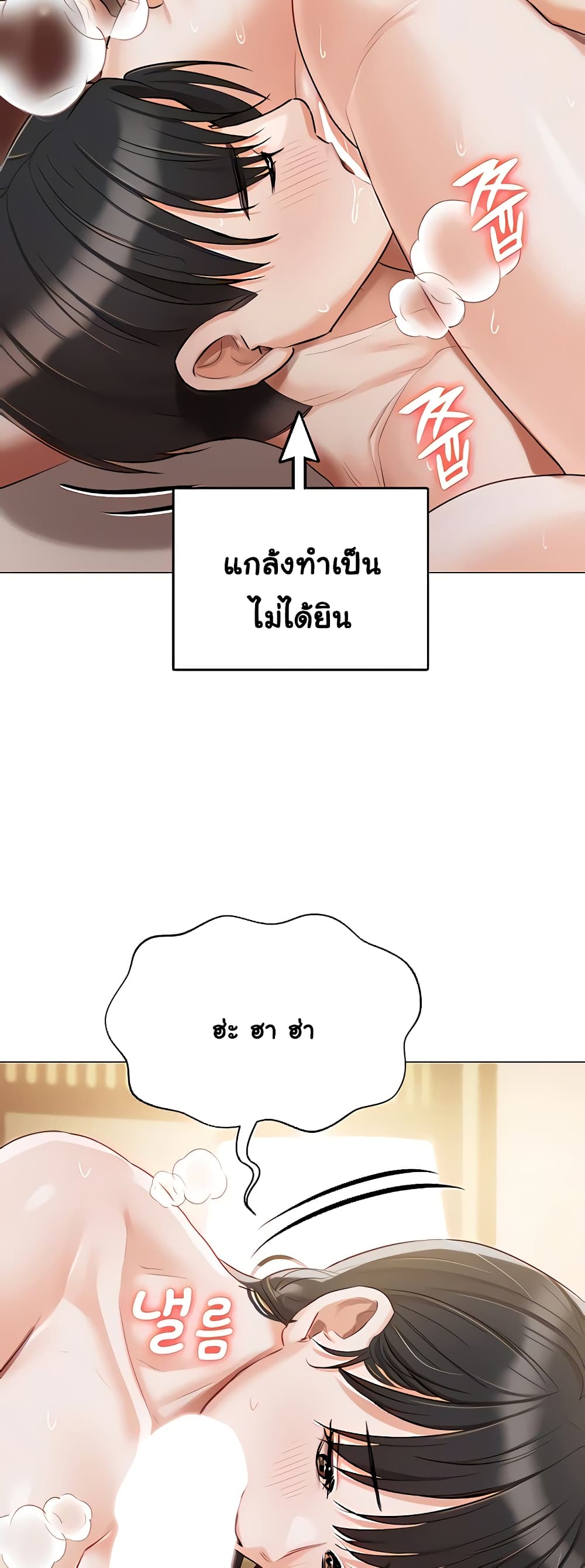 Hyeonjung’s Residence page 28