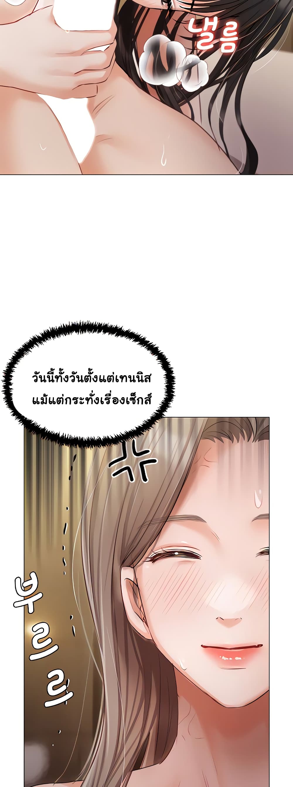 Hyeonjung’s Residence page 29