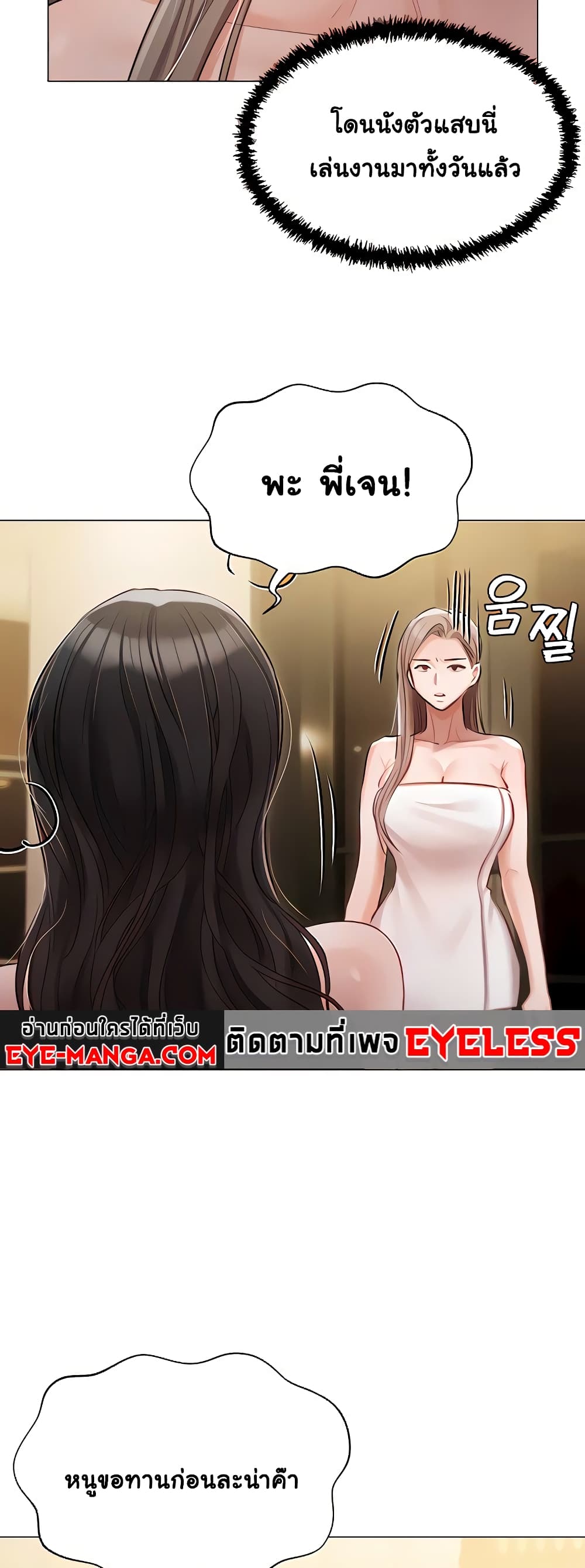 Hyeonjung’s Residence page 30