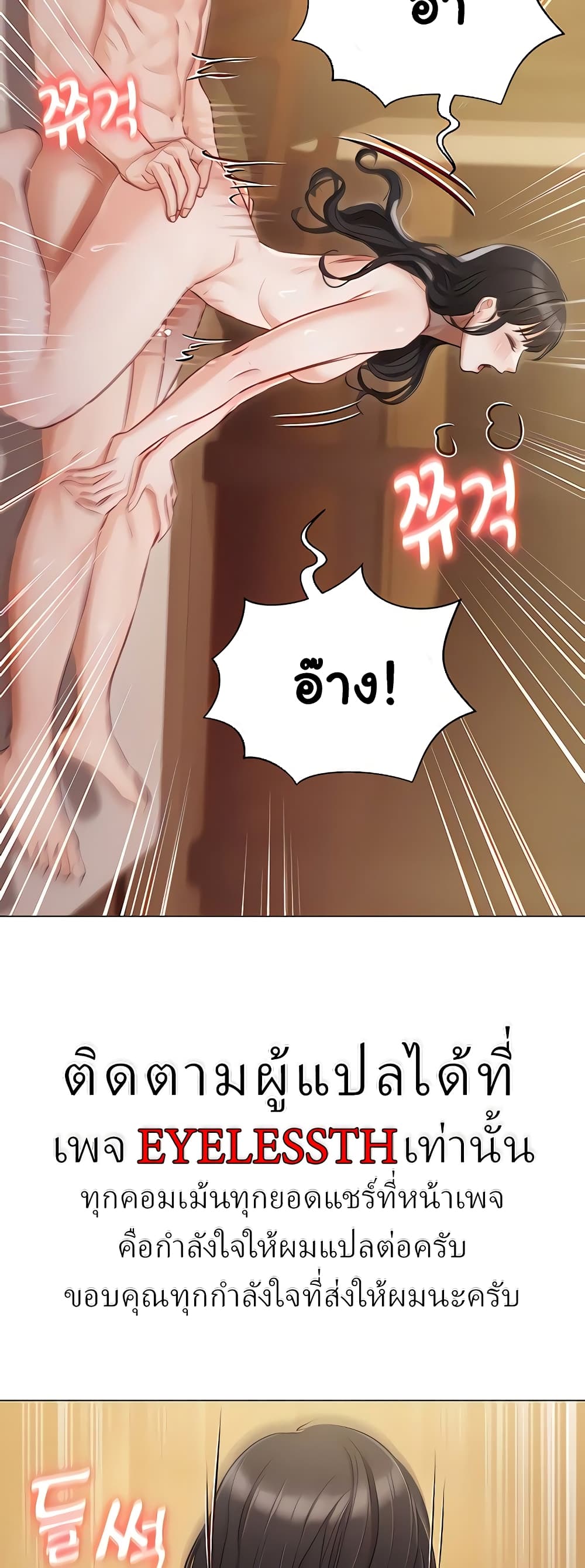 Hyeonjung’s Residence page 34